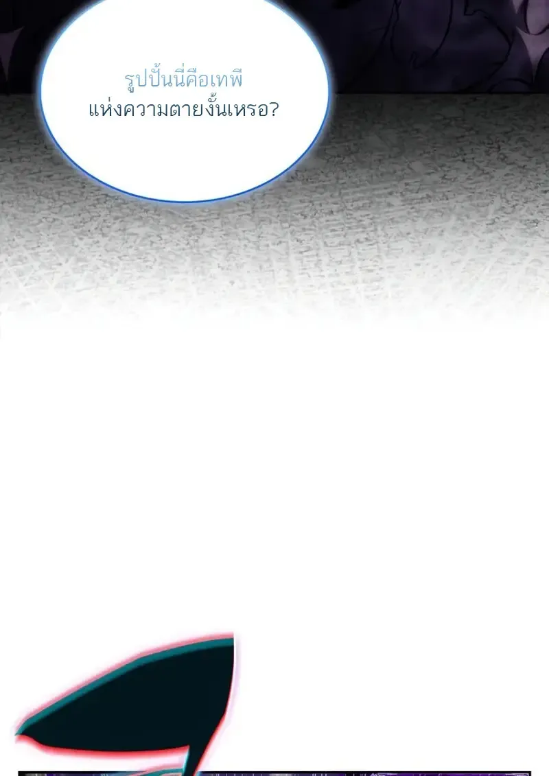 The Regressed Son of a Duke is an Assassin ตอนที่ ตอนที่ 114 รูปที่ 76