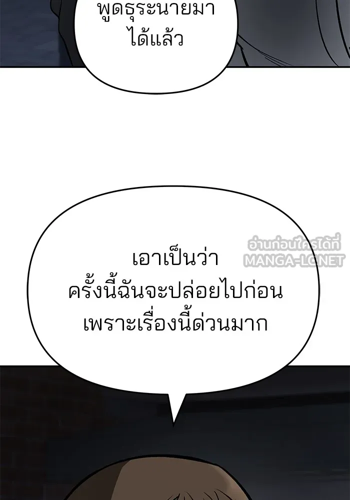 เลวฟาดเลว ตอนที่ 58 รูปที่ 219