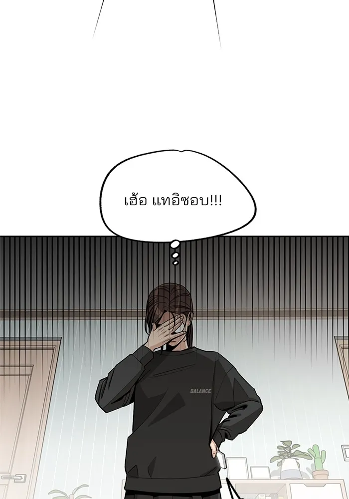 ความรักของอิซอบ ตอนที่ 73 รูปที่ 47