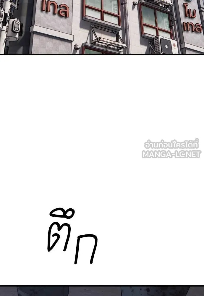 ผู้กล้าฝ่า ตอนที่ 22 รูปที่ 211