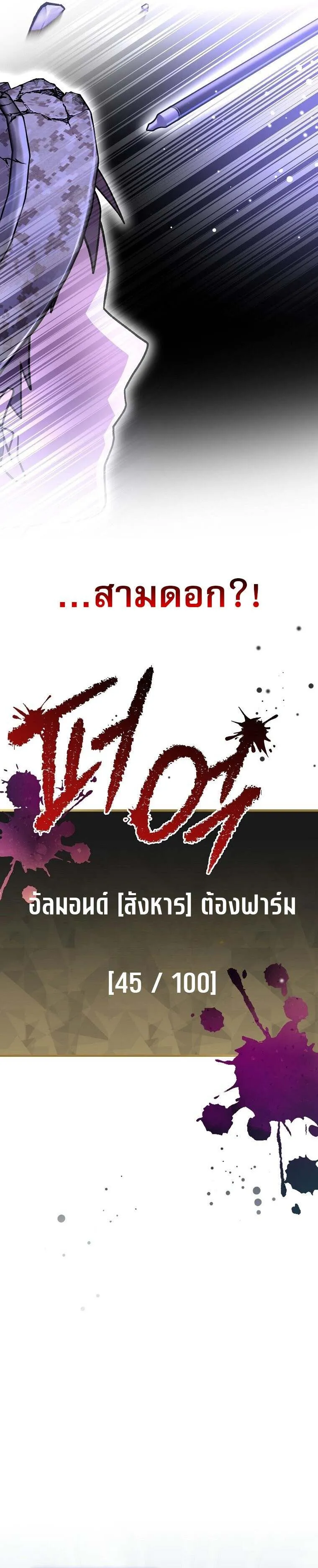 Genius Archer_s Streaming ตอนที่ ตอนที่ 66 รูปที่ 23