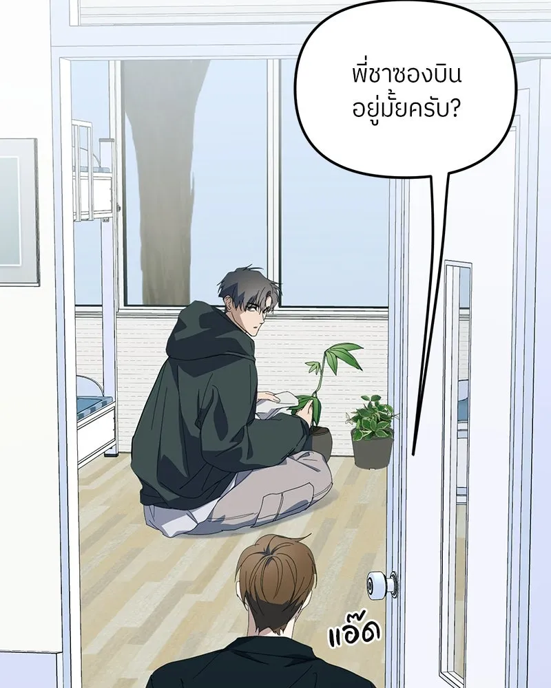 ย้อนเวลามาเป็นมักเน่ ตอนที่ 40 รูปที่ 101