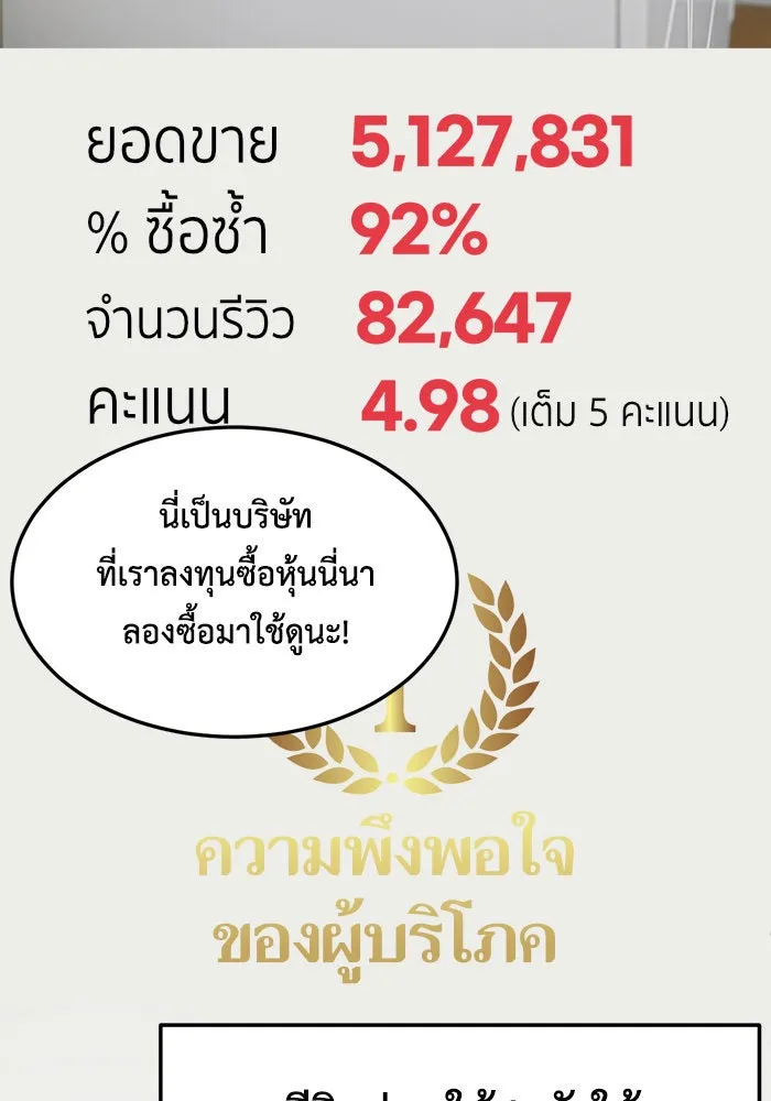 ช่วยเปลี่ยนฉันที ตอนที่ 233. ซีซัน 2 โจเยบิน 15 รูปที่ 94