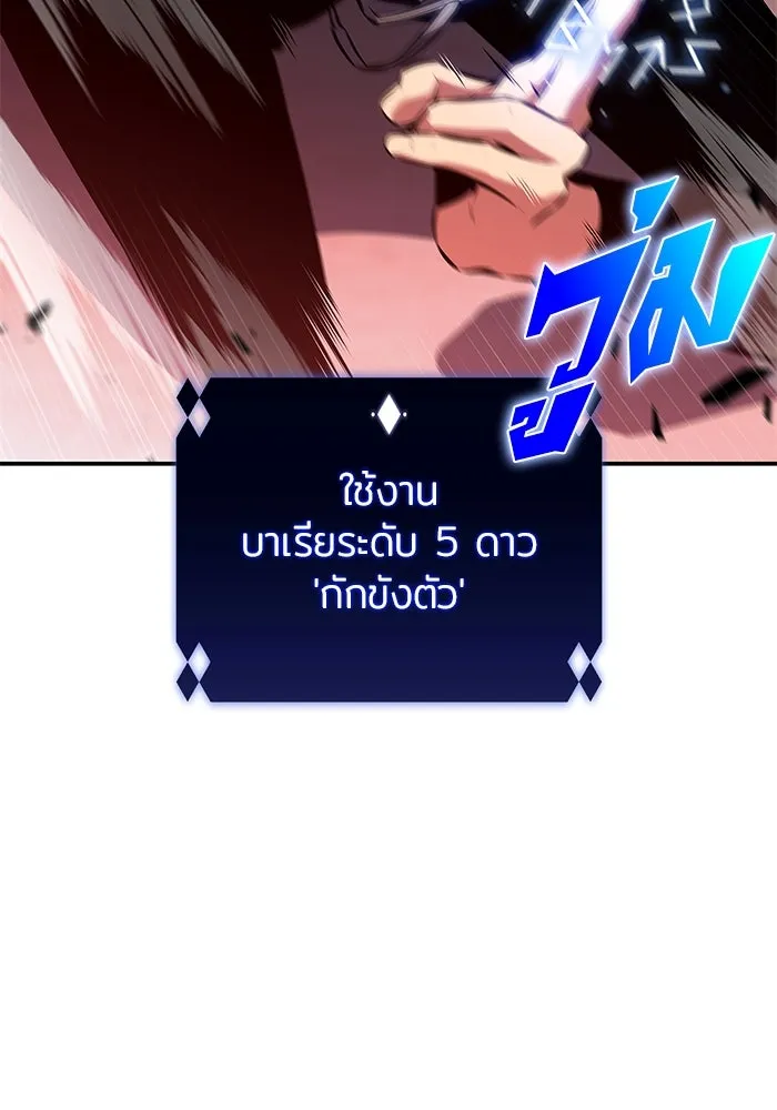 ผู้เล่นหน้าใหม่เลเวลแมกซ์ ตอนที่ 209 สงครามแห่งพันธะสัญญา (3) รูปที่ 80