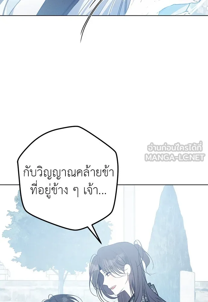 ยัยจิ๋วสมองแจ๋ว ตอนที่ 46 รูปที่ 87