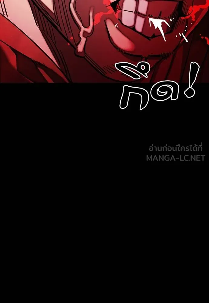 ยมราชลงทัณฑ์ ตอนที่ 57 รูปที่ 138