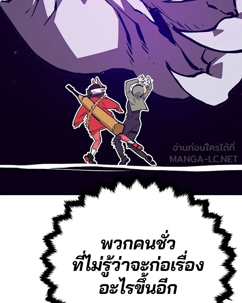 Player ตอนที่ 120 รูปที่ 24