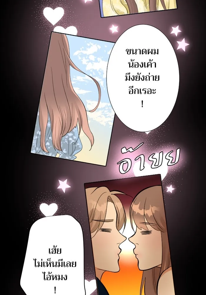 2nd Love หนุ่มเฮ้วสาวbrเปรี้ยวรักเดียวโด ตอนที่ 36 รูปที่ 92