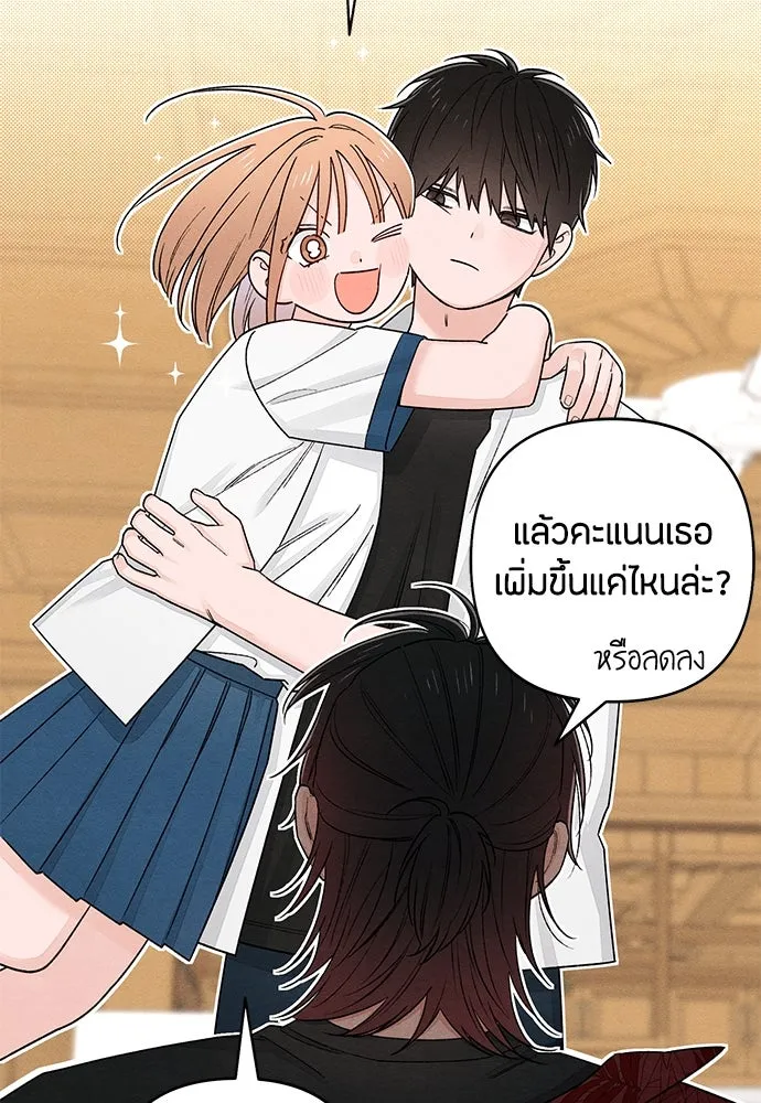 เป็นวัยรุ่นมันเหนื่อย ตอนที่ 88 รูปที่ 73