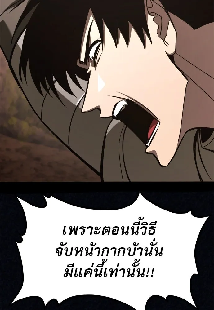 ก็อบลินเลเวล 999 ตอนที่ 23 รูปที่ 65