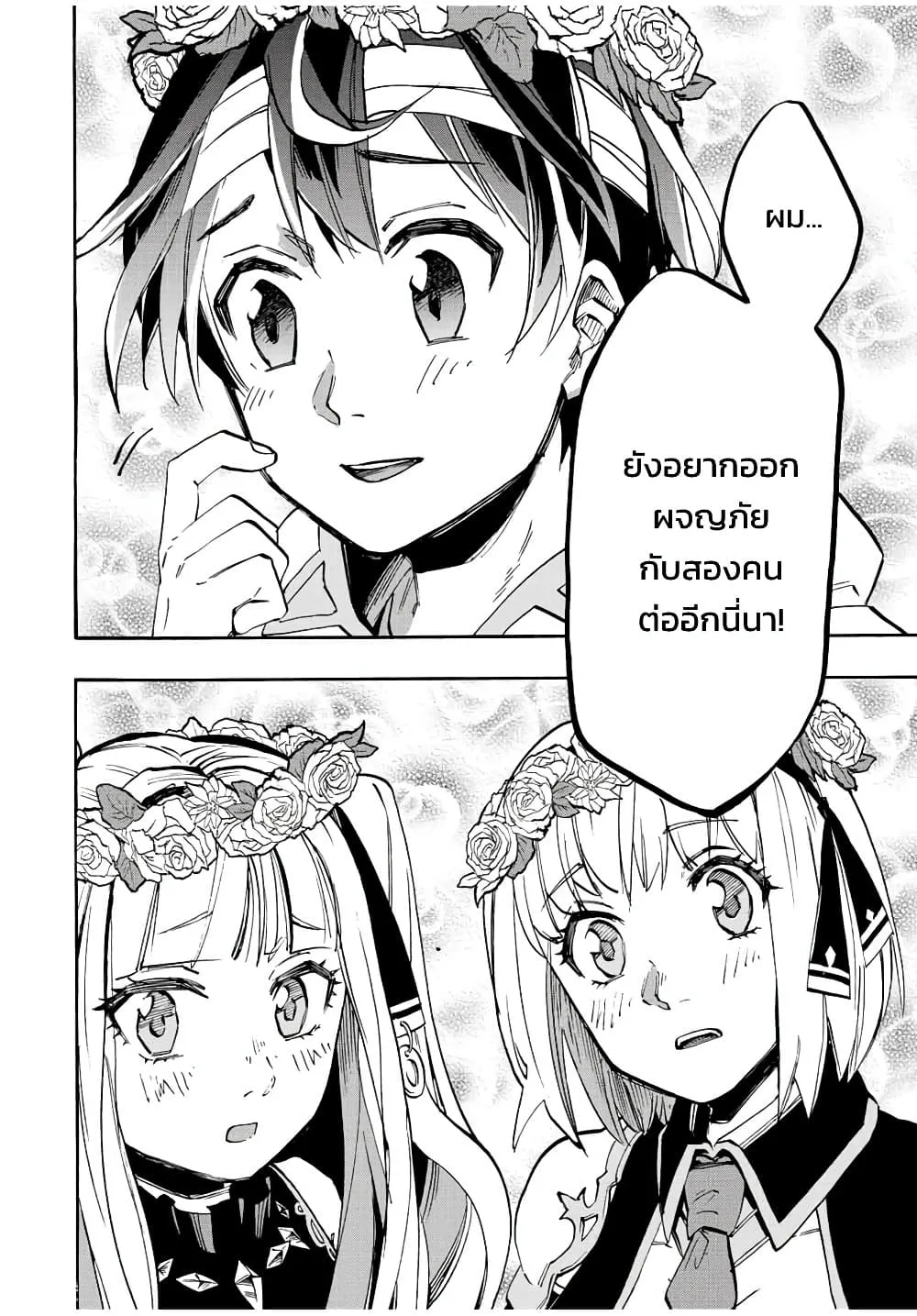 Manga-lc-com อ่านมังงะ อ่านการ์ตูน ออนไลน์ ฟรี Walking in Another World ตอนที่ 1 2 3 4 5 6 7 8 9 10 11 12 13 14 ฟรี ไม่มีโฆษณา Manga-lc - อ่าน มังงะ อ่าน การ์ตูน ออนไลน์ อ่านมังงะ ฟรี
