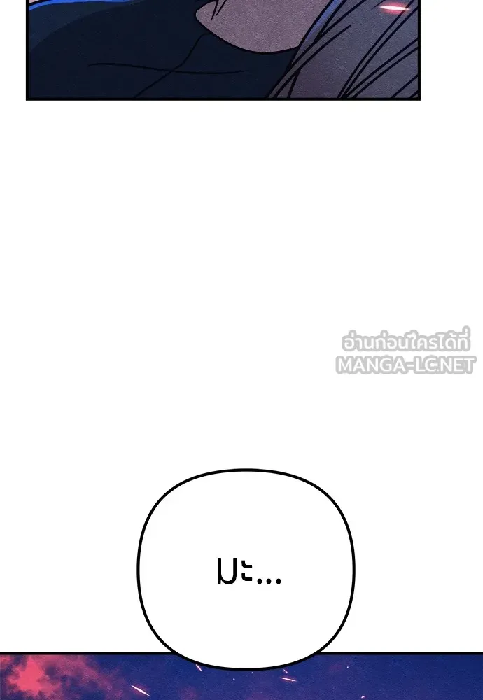 Zombie X Slasher ตอนที่ 16 รูปที่ 165