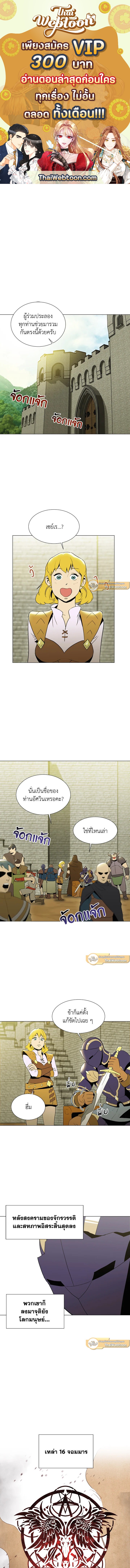 พลทหารโครงกระดูกผู้ม ตอนที่ 24 รูปที่ 1