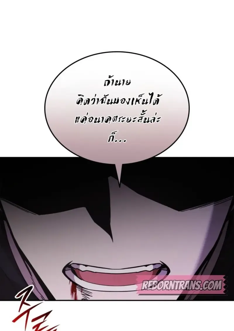 Subscribed To The Transcendental Channels แค_กดส_บตะไคร_ ก_ได_พล_งมาเฉยเลย ตอนที่ ตอนที่ 84 รูปที่ 143