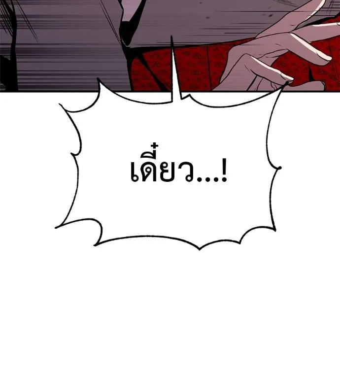 เรียกฉันว่าพระเจ้า ตอนที่ 24 รูปที่ 124