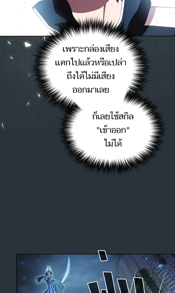 ผู้เล่นขั้นเทพแห่งหอคอยฝึกสอน ตอนที่ 88 รูปที่ 37