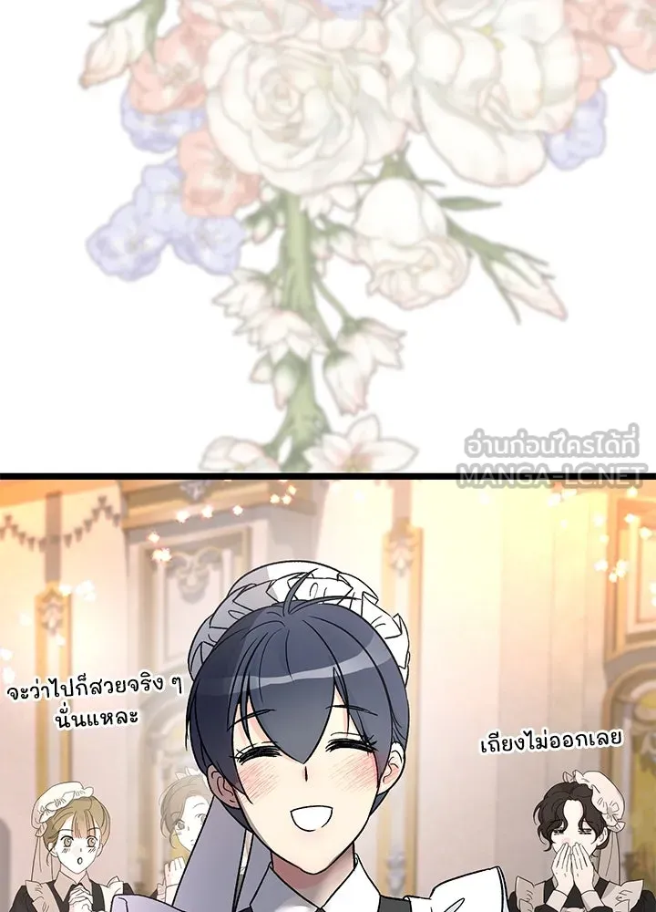 องค์ชายผู้อื้อฉาว ตอนที่ 60 รูปที่ 129