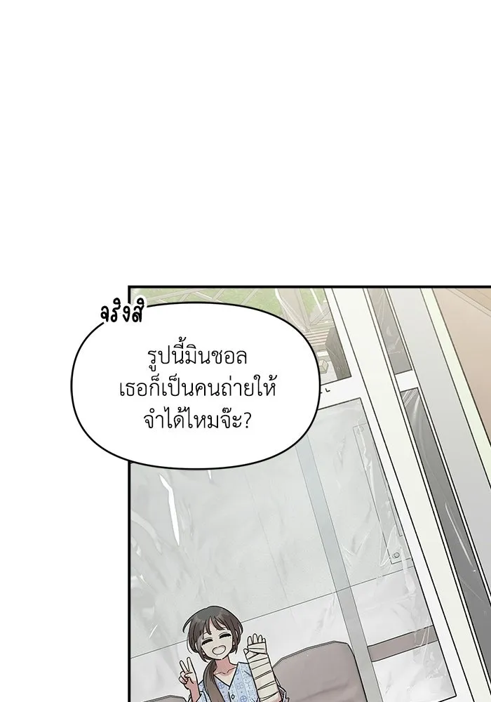 เพื่อนกันมันส์เกิน ตอนที่ 75 รูปที่ 50