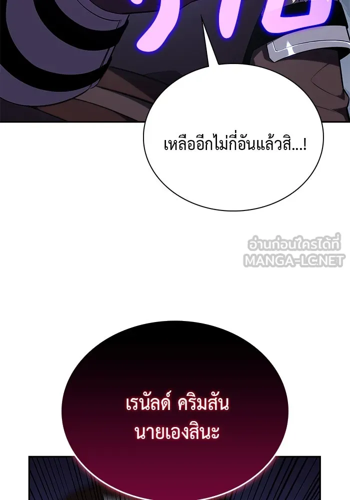 ลูกชายคนเล็กของดยุกคือมือสังหาร ตอนที่ 13 รูปที่ 48