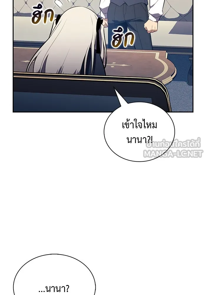 ลูกชายคนเล็กของดยุกคือมือสังหาร ตอนที่ 76 รูปที่ 123