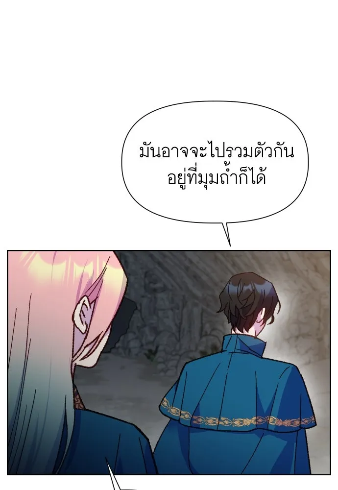 นักเล่นแร่แปรธาตุสายเปย์ ตอนที่ 11 รูปที่ 44