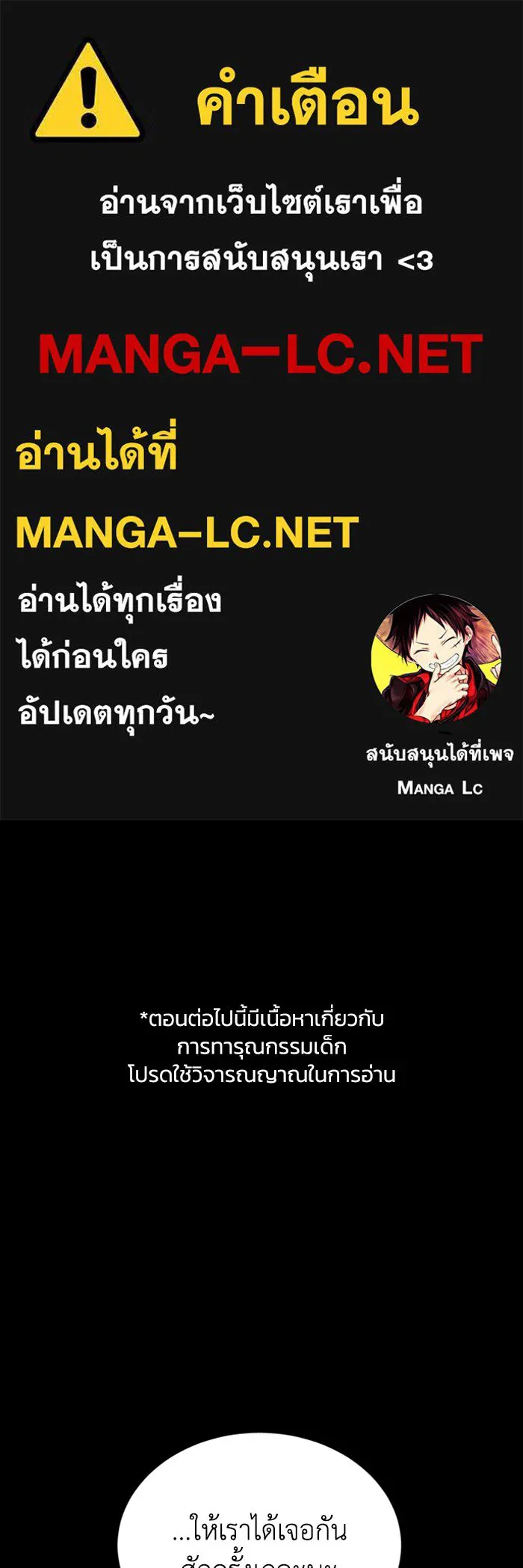 ไหนบอกว่าฉันใกล้ตาย ตอนที่ 97 รูปที่ 1