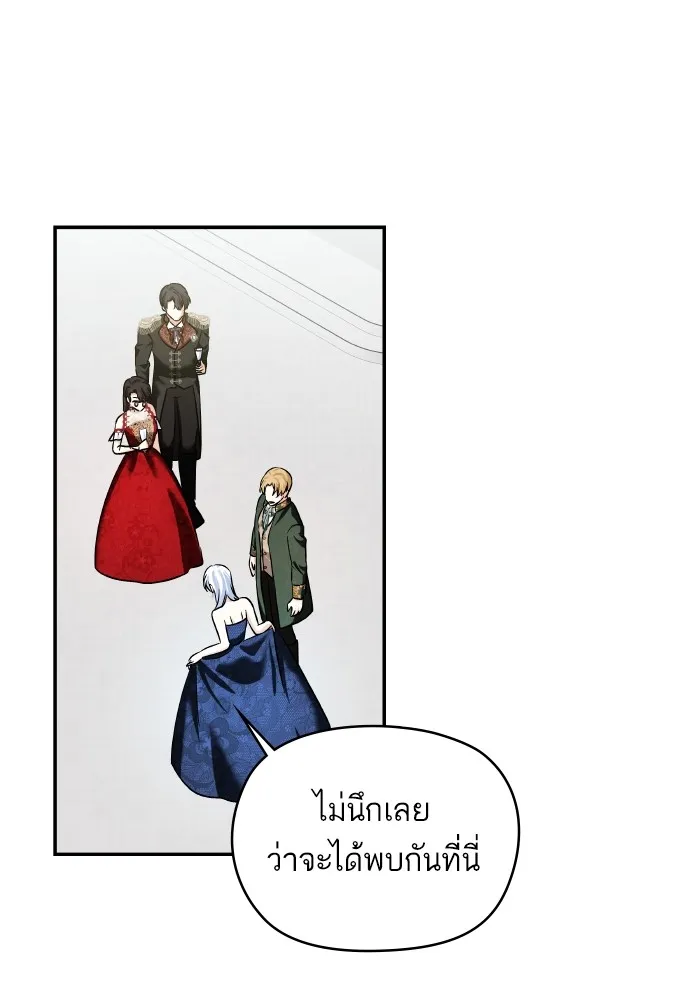 บุตรสาวของดยุกปีศาจ ตอนที่ 136 รูปที่ 97