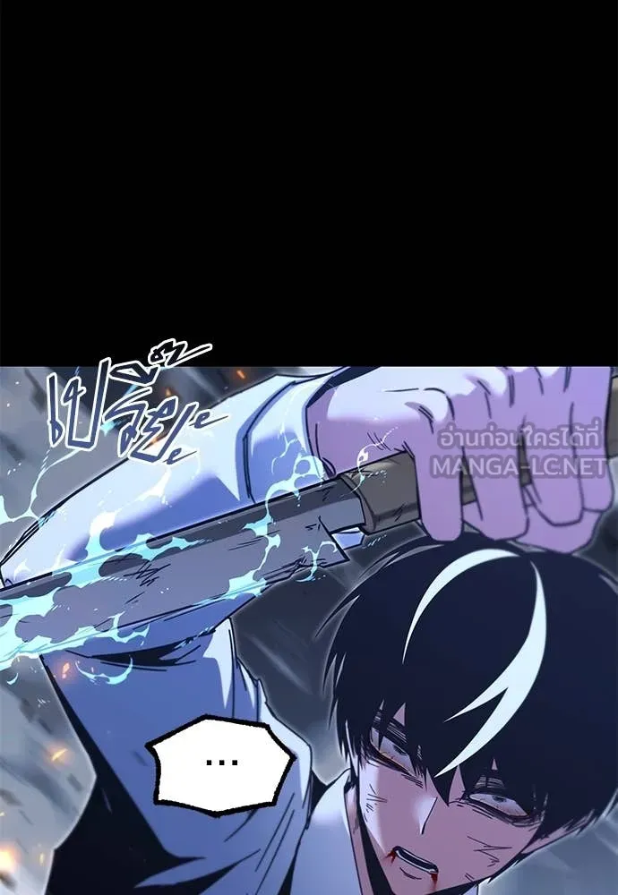 ชำแหละอะคาเดมี ตอนที่ 46 รูปที่ 113