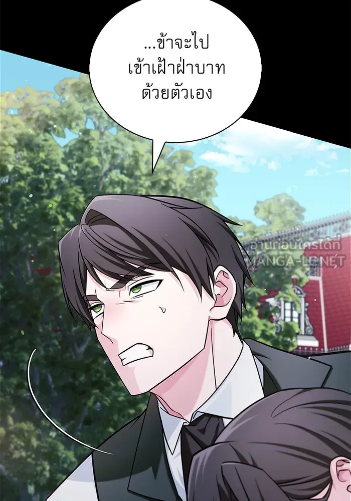 ผมไม่ได้เก่งอย่างที่คิด ตอนที่ 46 รูปที่ 63