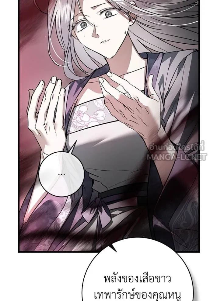 ยามหมาป่าทมิฬ ตอนที่ 80 รูปที่ 130