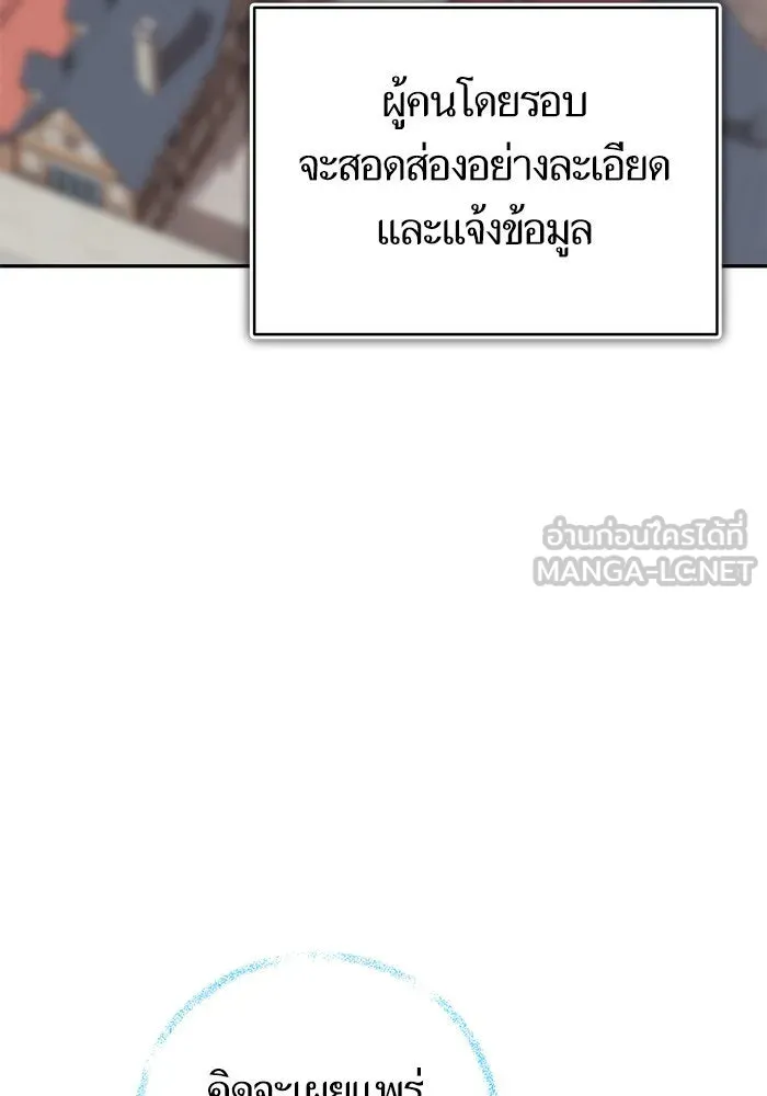บุตรีดยุกขอไม่แต่งงานbrกับหนุ่มในฝัน ตอนที่ 85 รูปที่ 141