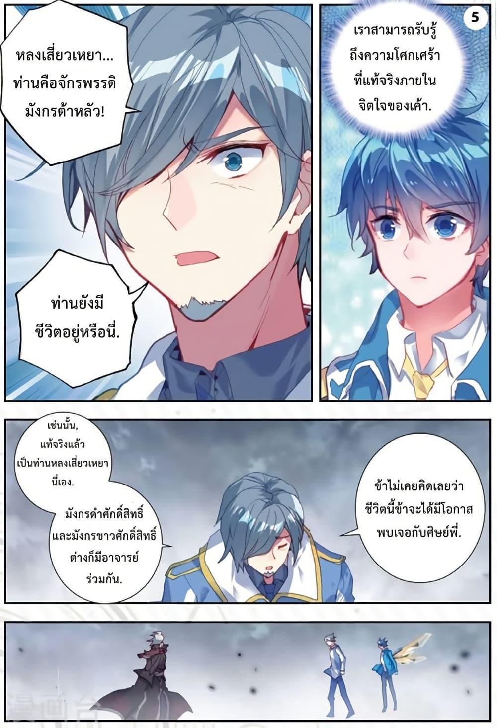 Manga-lc-com อ่านมังงะ อ่านการ์ตูน ออนไลน์ ฟรี Douluo Dalu II ตอนที่ 1 2 3 4 5 6 7 8 9 10 11 12 13 14 ฟรี ไม่มีโฆษณา Manga-lc - อ่าน มังงะ อ่าน การ์ตูน ออนไลน์ อ่านมังงะ ฟรี