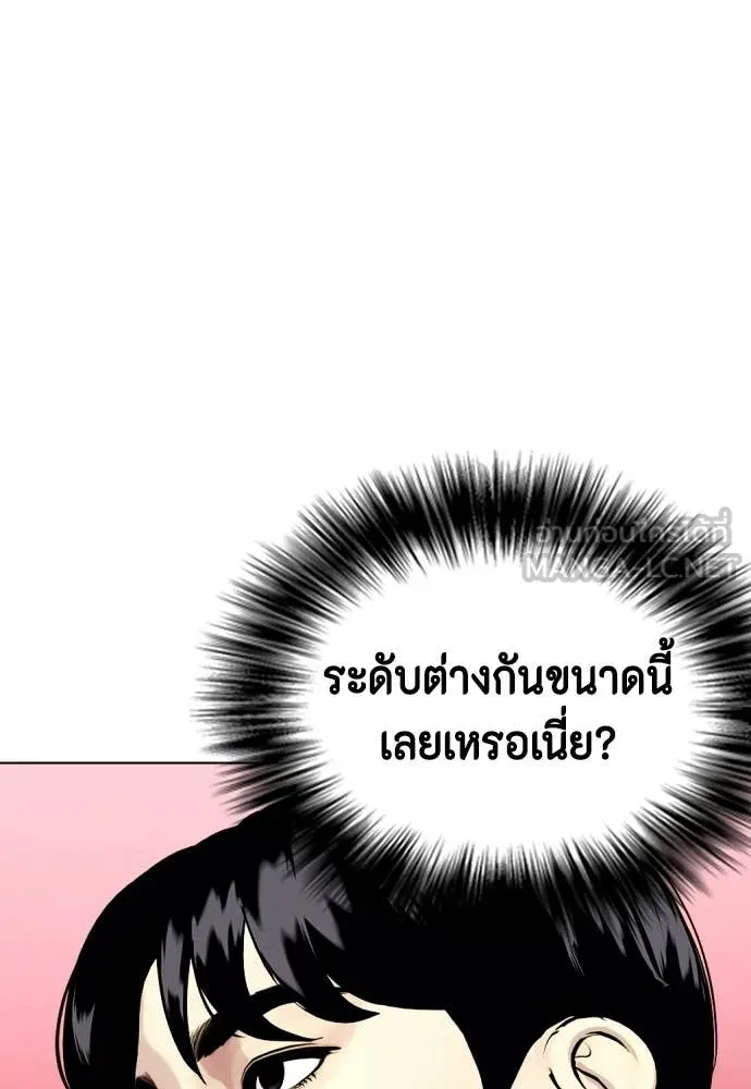 หมาหัวเน่า ตอนที่ 149 รูปที่ 156