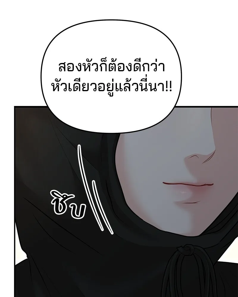 จ้า แม่คนสวย ตอนที่ 41 รูปที่ 40