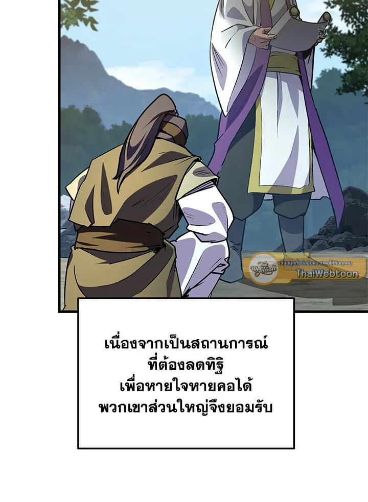 Heavenly Inquisition Sword ตอนที่ ตอนที่ 116 รูปที่ 123