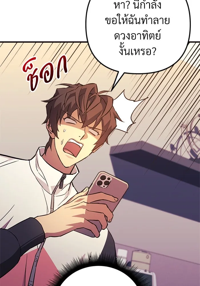 สัปดาห์นี้งดอัปตอนใหม่ ตอนที่ 79 รูปที่ 77