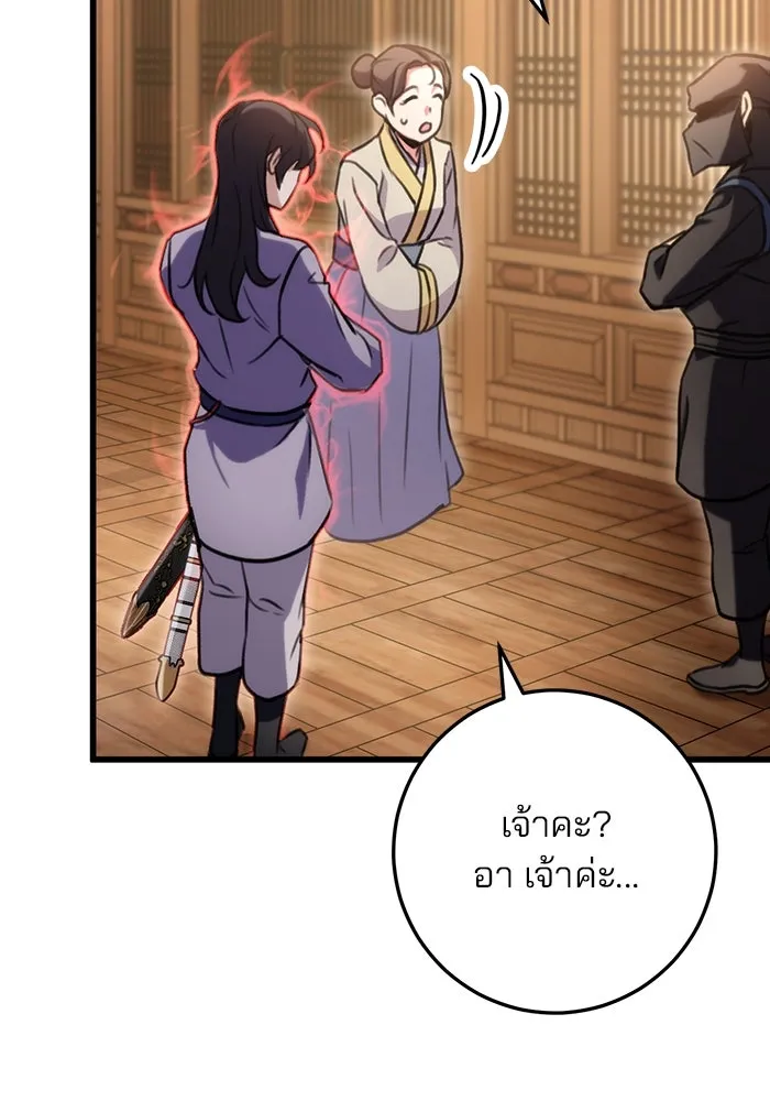 ดาบแห่งจักรพรรดิ ตอนที่ 22 รูปที่ 100