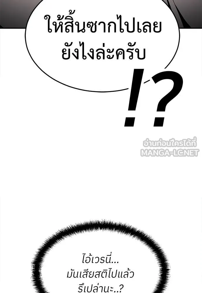 สนามเด็กล่า ตอนที่ 63 รูปที่ 121