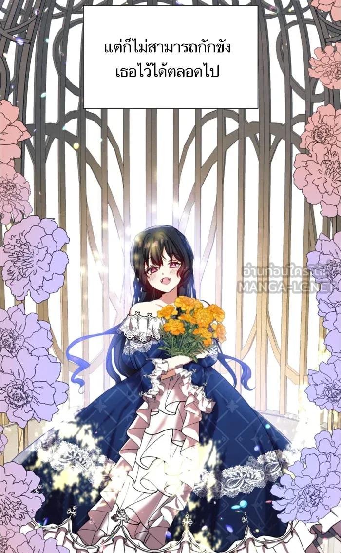 บุตรสาวของดยุกปีศาจ ตอนที่ 4 รูปที่ 57