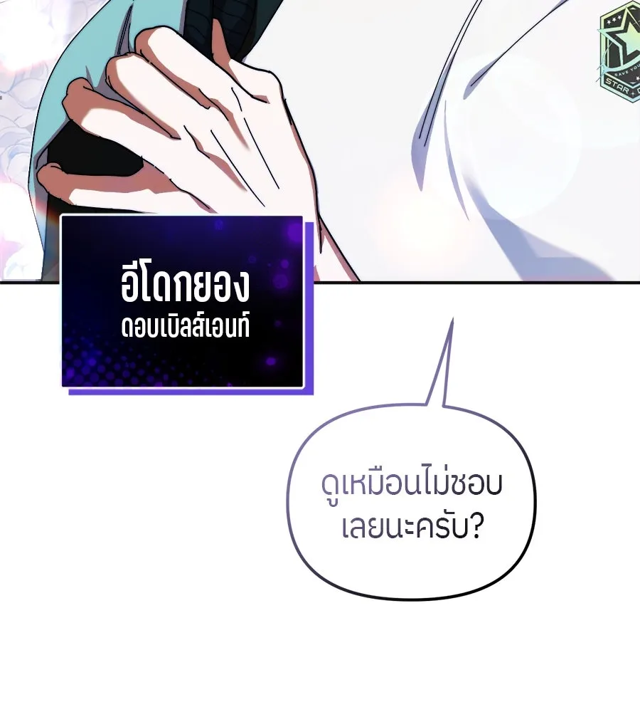 ย้อนเวลามาเป็นมักเน่ ตอนที่ 8 รูปที่ 53