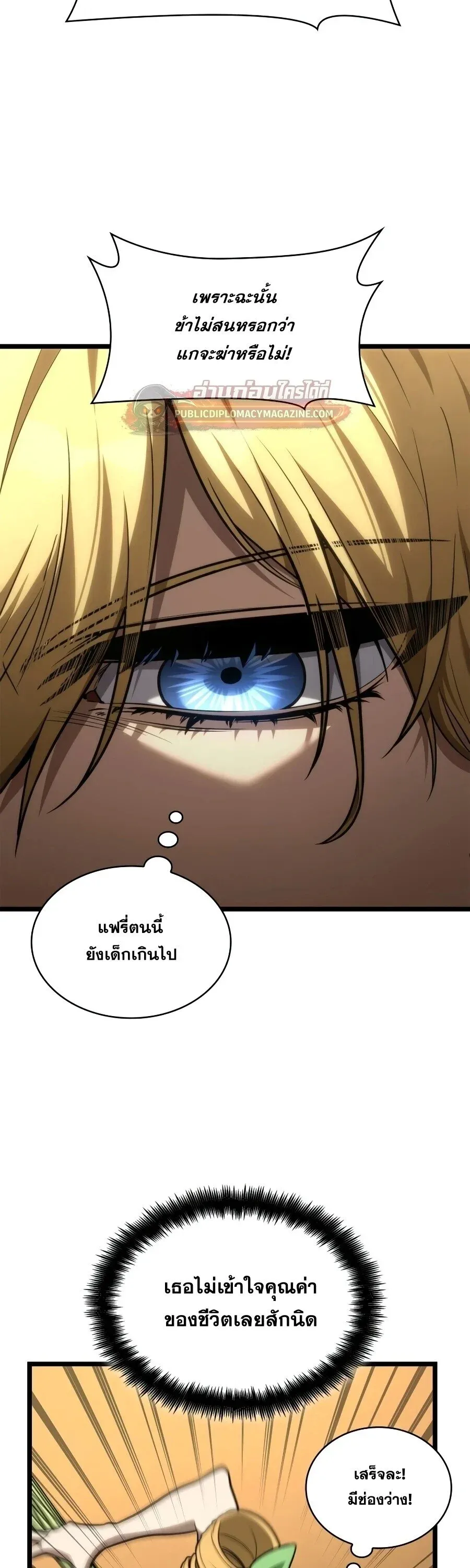 Infinite Mage จอมเวทไร_ข_ดจำก_ด ตอนที่ ตอนที่ 167 รูปที่ 4