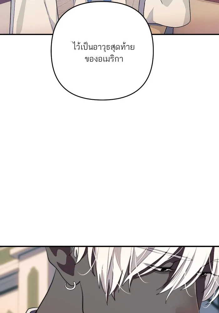 เปย์นี้เพื่อนาย My Sugar Baby ตอนที่ 87 เดือนสอง  ฝันร้ายกลายเป็นจริง รูปที่ 76