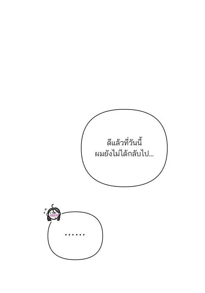 ปุลโซราได้เวลาดัง ตอนที่ 54 รูปที่ 73