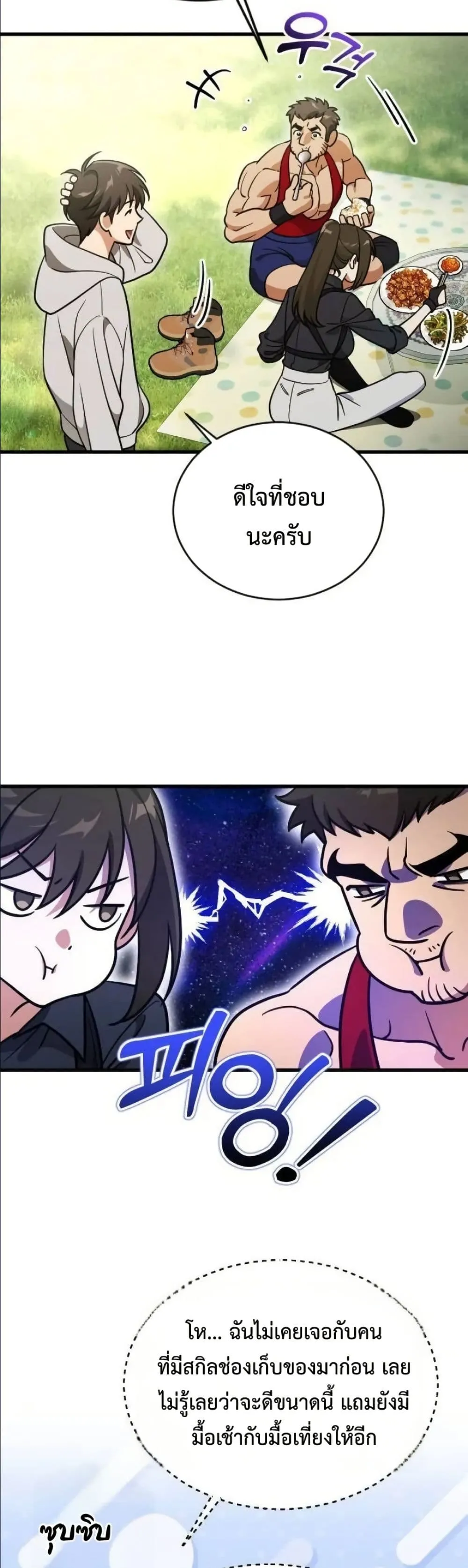 Manga-lc-com อ่านมังงะ อ่านการ์ตูน ออนไลน์ ฟรี I Offered Kimchi Ramen to the Gods ตอนที่ 1 2 3 4 5 6 7 8 9 10 11 12 13 14 ฟรี ไม่มีโฆษณา Manga-lc - อ่าน มังงะ อ่าน การ์ตูน ออนไลน์ อ่านมังงะ ฟรี
