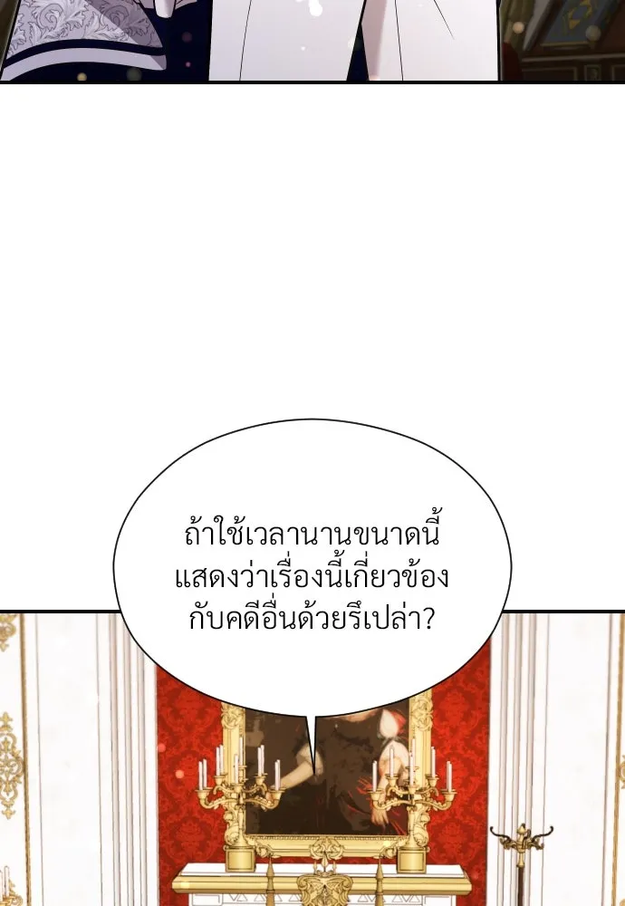 จักรพรรดิคลั่งรักที่เด็กกว่าฉันพันปี ตอนที่ 31 รูปที่ 35