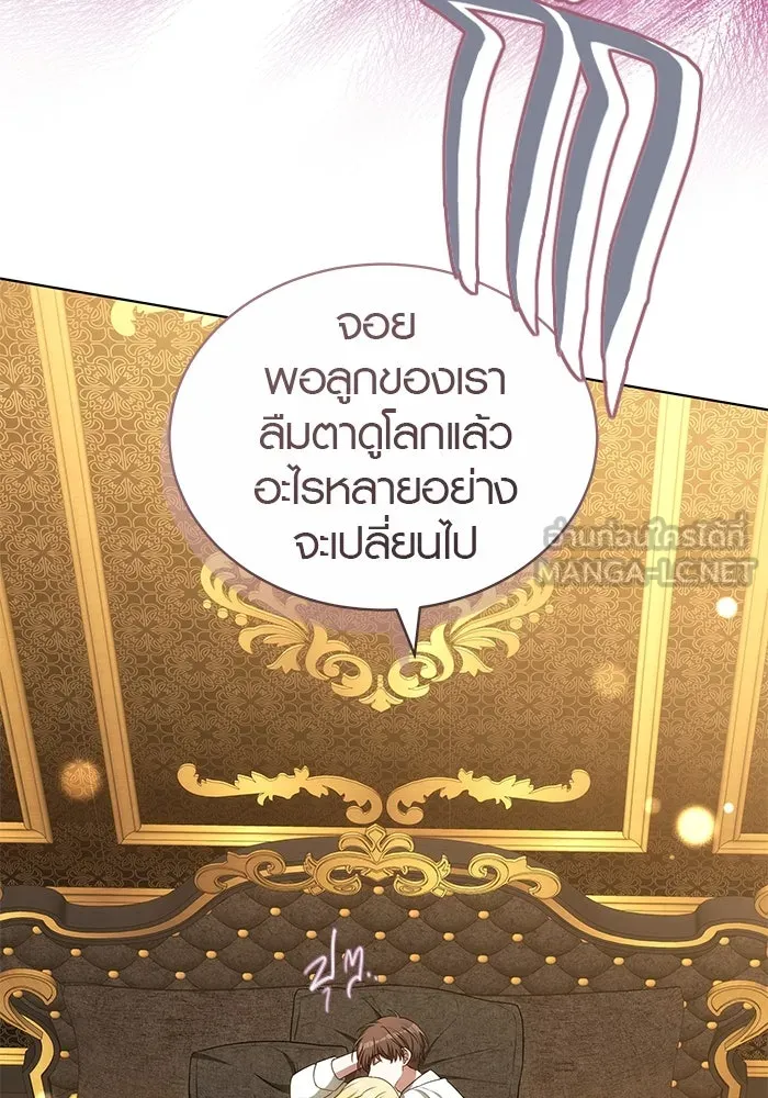 เหตุผลที่ฉันนอกใจ ตอนที่ 68 รูปที่ 12