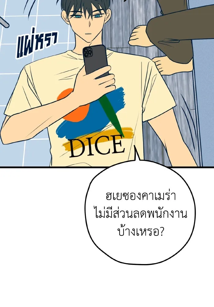 รักนี้ไม่มีรีไซเคิล ตอนที่ 11 รูปที่ 149