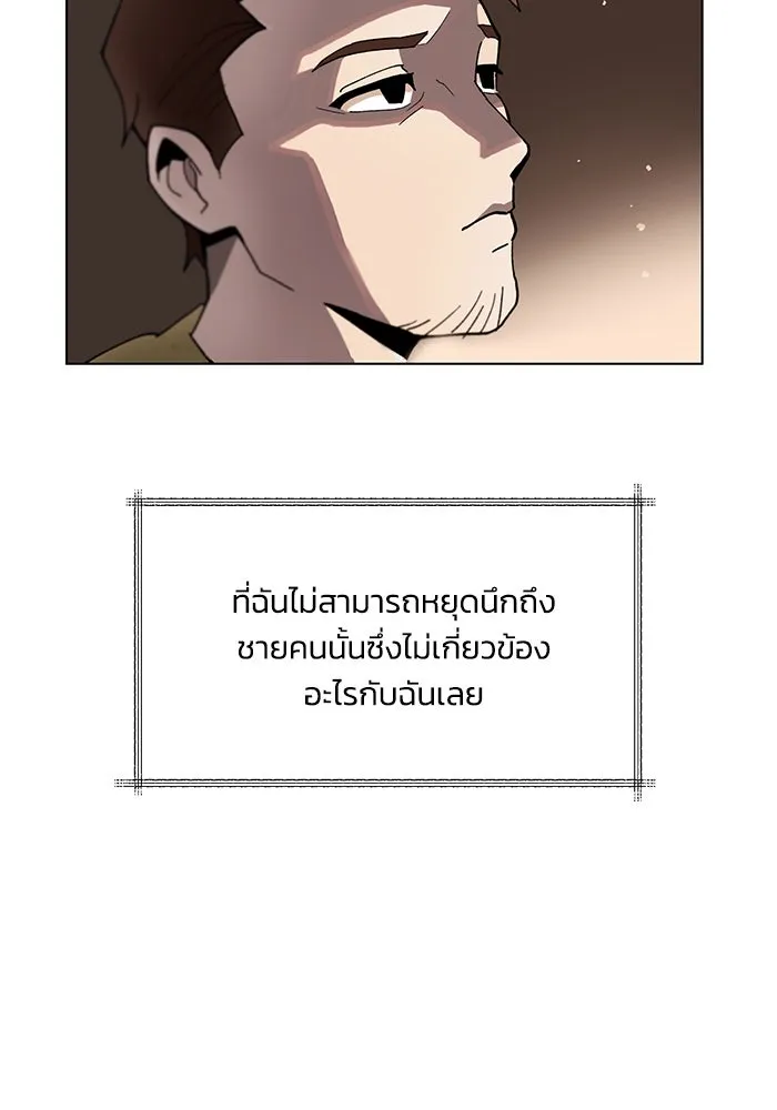 ชีวิตพลิกผันของลอร์ดผู้เกียจคร้าน ตอนที่ 1 บันทึกของชาวบ้านคนหนึ่ง รูปที่ 32