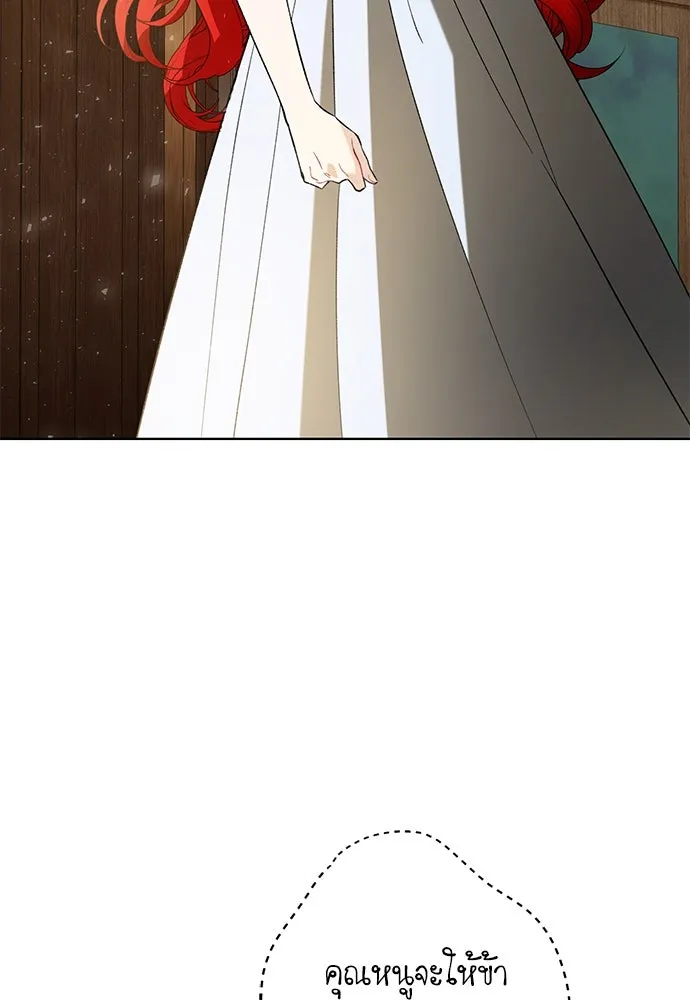 บุปผาลบคมดาบ ตอนที่ 50 รูปที่ 11