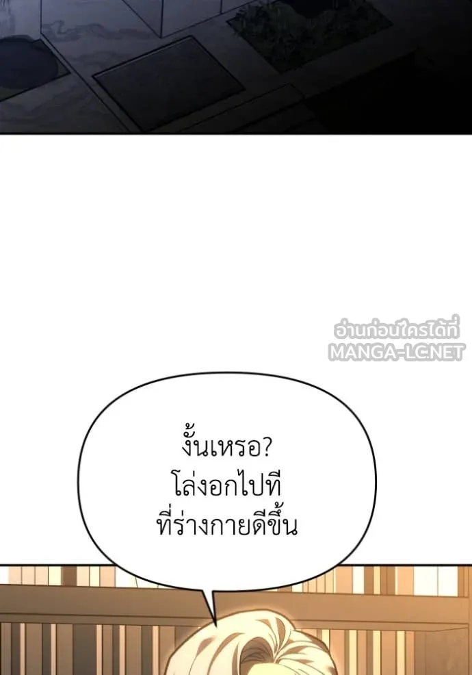 อดีตบอสหอคอย ตอนที่ 122 รูปที่ 155